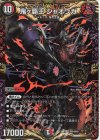 M8/M40 KGM 鬼ヶ覇王 ジャオウガ 