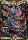  M10/M40 KGM 勝熱英雄 モモキング 