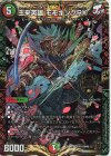 M11/M40 KGM 王来英雄 モモキングRX 