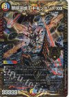  M13/M40 KGM 禁時混成王 ドキンダンテXXII 