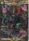  M14/M40 KGM 零獄接続王 ロマノグリラ0世 