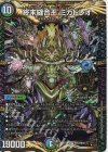  M15/M40 KGM 終末縫合王 ミカドレオ 