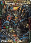 M16/M40 KGM 禁断竜王 Vol-Val-8