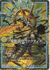 M25/M40 MAS 煌銀河 サヴァクティス