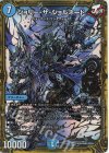  M28/M40 MAS ジョリー・ザ・ジョルネード 