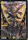  S5/S20 SR 煌終龍 サッヴァーク 