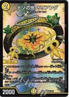  S7/S20 SR ナゾの光・リリアング 