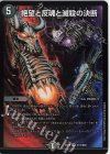 S11/S20 SR 絶望と反魂と滅殺の決断 