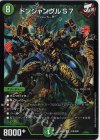  S16/S20 SR ドンジャングルS7 