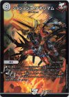 2/68 VR ジョジョジョ・マキシマム