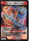 10/68 VR ブランド ＜NEXT.Star＞ 