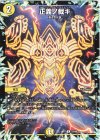 25/68 R 正義ノ裁キ