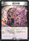  30/68 R 戒王の封 
