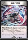  31/68 R 魔王の傲慢 