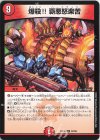  32/68 R 爆殺!! 覇悪怒楽苦 