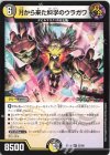 35/68 R 月から来た科学のウラガワ