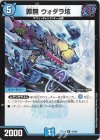  43/68 U 罪無 ウォダラ垓 