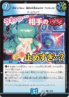  45/68 U 【今すぐ】うわっ…相手の攻撃止めすぎ…?【クリック】 