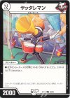  56/68 C ヤッタレマン 