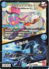 59/68 C バリスイトーヨー｜水筒の術