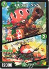  65/68 C イチゴッチ・タンク｜レッツ・ゴイチゴ 