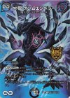 M(秘)3/M(秘)10 KGM ∞龍 ゲンムエンペラー