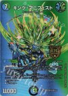  M(秘)4/M(秘)10 KGM キング・マニフェスト 