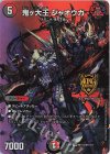M(秘)5/M(秘)10 KGM 鬼ヶ大王 ジャオウガ