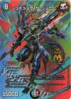  M(秘)9/M(秘)10 MAS ジョギラスタ・ザ・ジョニー 