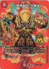  M(秘)10/M(秘)10 MSS “魔神轟怒”万軍投 