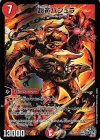 竜1/17 SR 超竜バジュラ