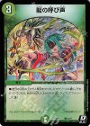  竜13/17 R-foil 龍の呼び声 