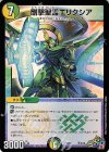  天4/16 SR 剛撃聖霊エリクシア 