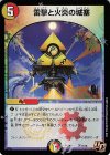  天11/16 U-foil 雷撃と火炎の城塞 