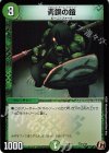  天15/16 C-foil 青銅の鎧 