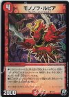 侍7/13 R-foil モノノフ・ルピア 