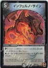 騎11/18 U-foil インフェルノ・サイン