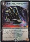 騎12/18 U-foil 魔弾ソウル・キャッチャー