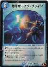 騎14/18 C-foil 魔弾オープン・ブレイン