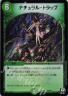 激9/激17 R-foil ナチュラル・トラップ