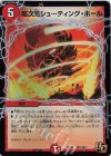 激11/激17 U-foil 超次元シューティング・ホール