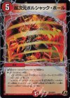 激13/激17 C-foil 超次元ボルシャック・ホール