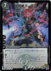 邪2/邪13 SR 大邪眼B・ロマノフ