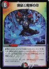 邪5/邪13 - 煉獄と魔弾の印