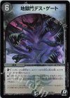  邪7/邪13 R-foil 地獄門デス・ゲート 