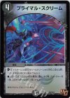  邪9/邪13 U-foil プライマル・スクリーム 