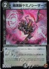 邪12/邪13 C-foil 暗黒獣ヤミノシーザー