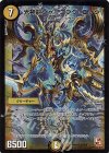 S2/S8 SR 光神龍シャイニング・エッジ