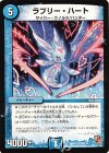 20/110 R ラブリー・ハート(通常)