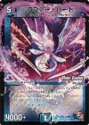 20m/110 R-foil ラブリー・ハート(MODE CHANGE)